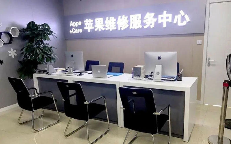 上海北京苹果维修服务网点